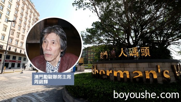 周锦辉反对减少澳门赌牌数量 倡设竞争机制吸引新投资者 周锦辉反对减少澳门赌牌数量 倡设竞争机制吸引新投资者