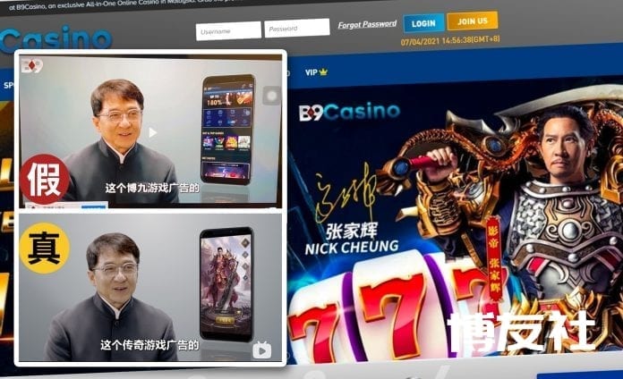成龙张家辉惊现网博广告 疑遭盗用手游宣传画面移花接木被代言 成龙张家辉惊现网博广告 疑遭盗用手游宣传画面移花接木被代言